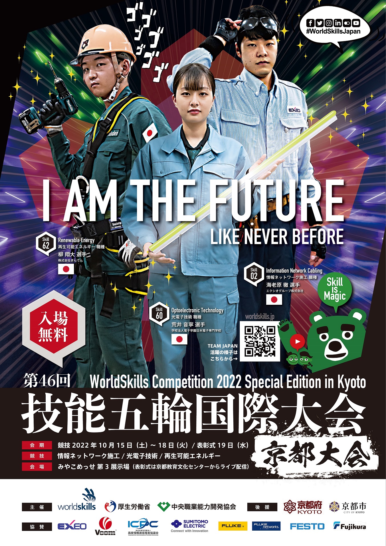 東京 新宿 日本電子専門学校 Cg ゲーム アニメ 情報 電気等24学科
