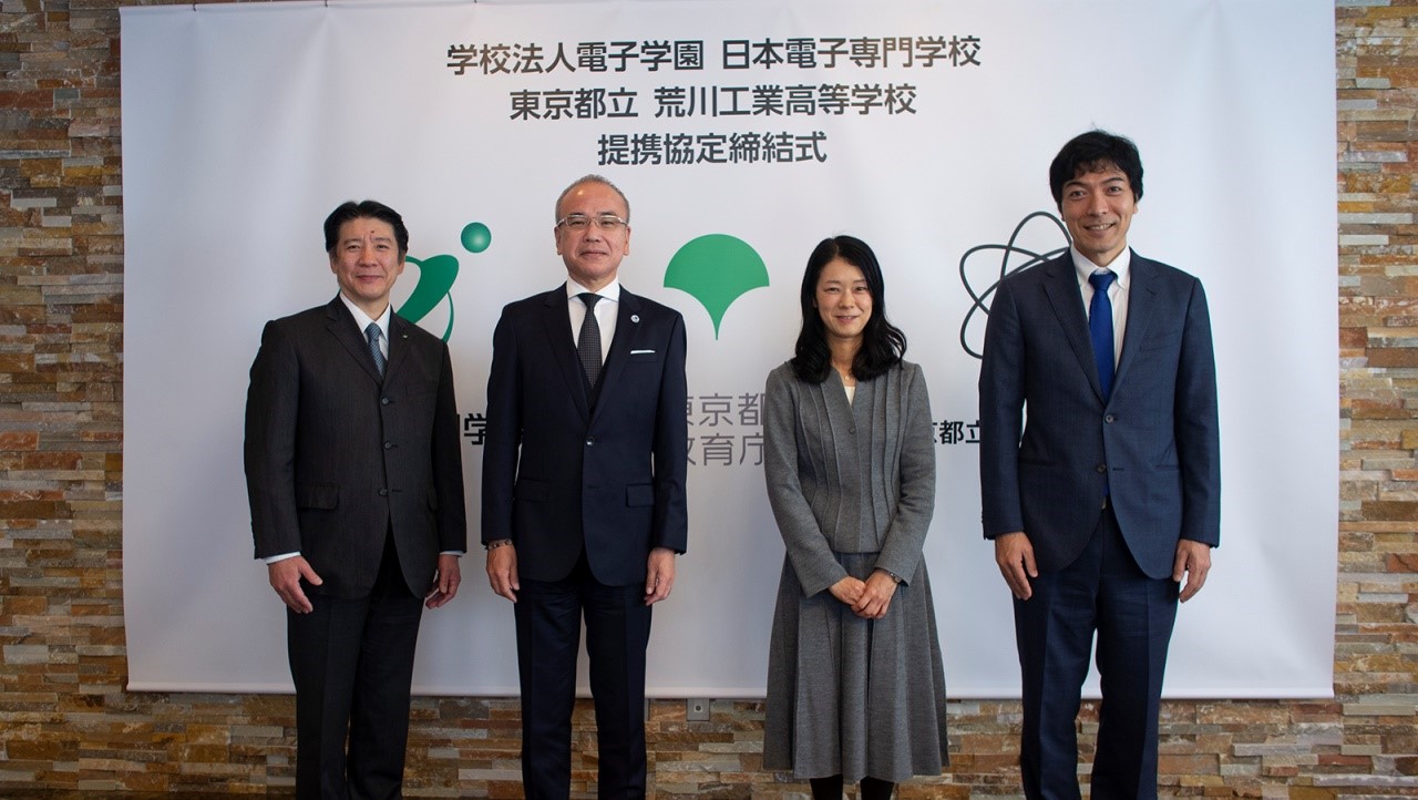 日本電子専門学校と東京都立荒川工業高等学校が提携協定を締結