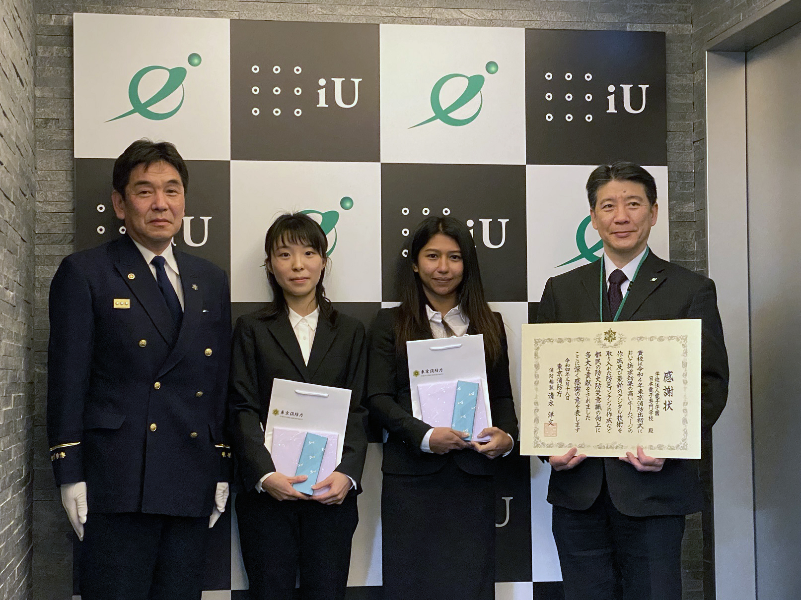東京消防庁からWebデザイン科の学生が感謝状を授与されました