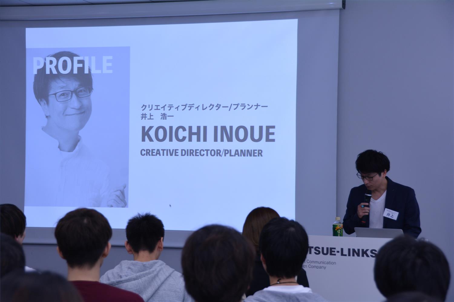 ▲株式会社大伸社コミュニケーションデザイン　井上氏