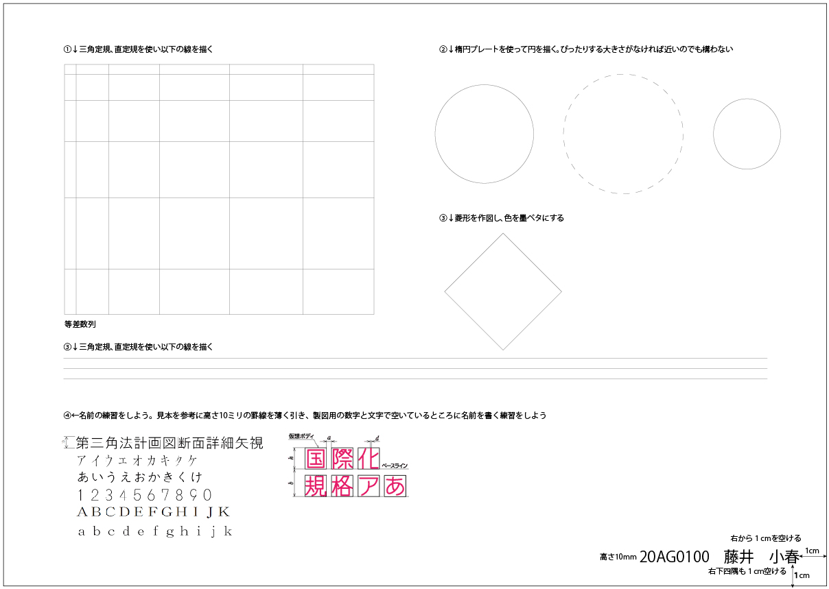 東京 新宿 日本電子専門学校 Cg ゲーム アニメ 情報 電気等25学科