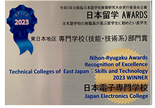 日本電子専門学校 受賞 画像