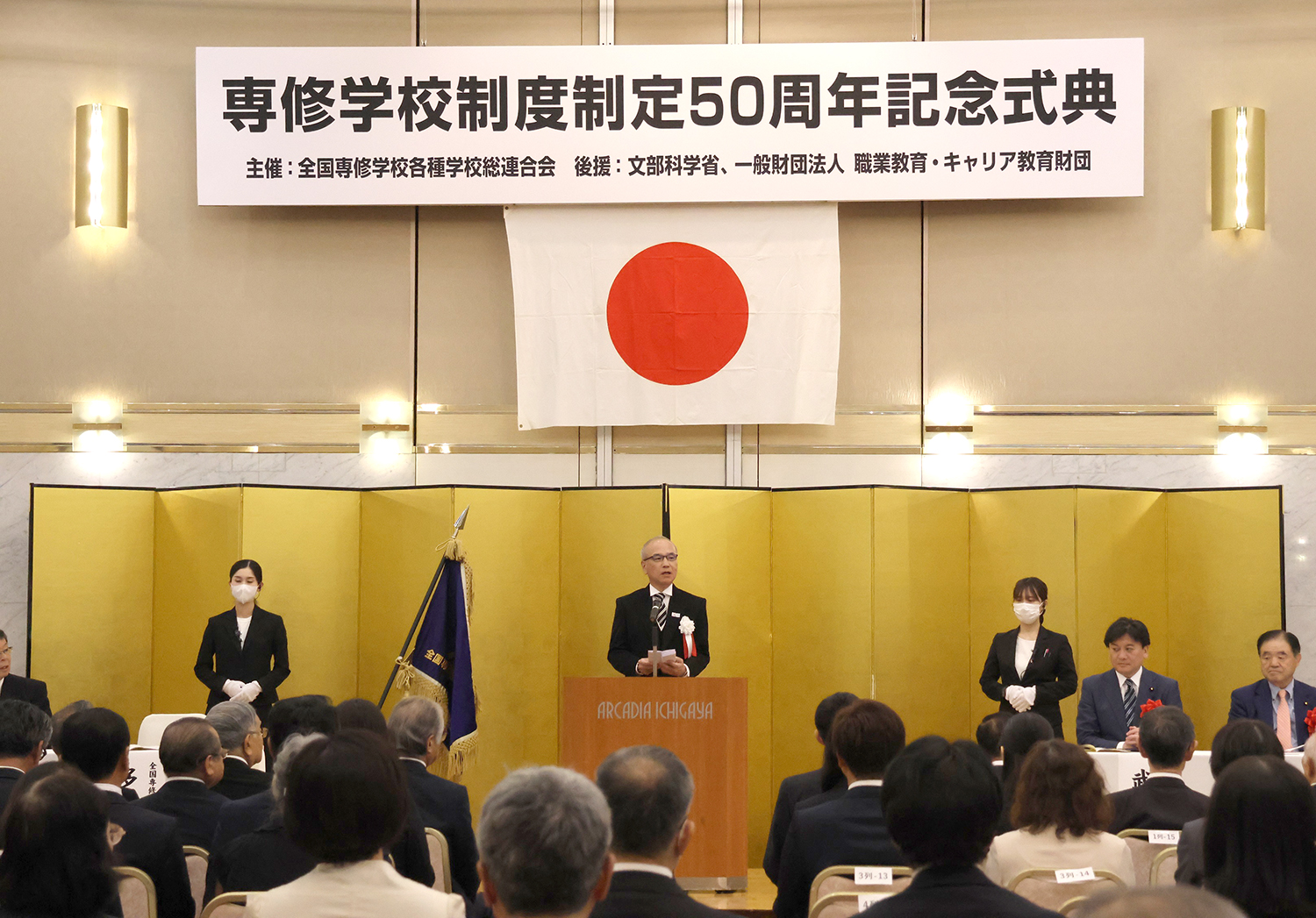 文部科学大臣より「専修学校教育功労者」として本学園理事長 多 忠貴が