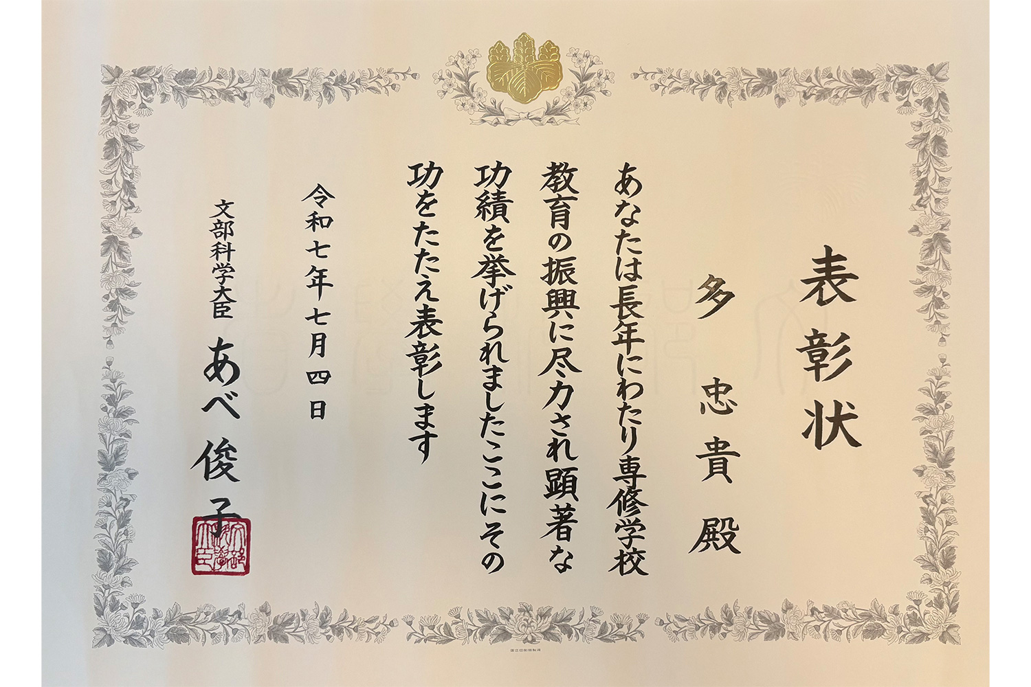 NEWS ｜日本電子専門学校